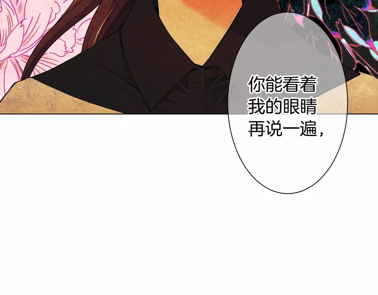 名花無草——《名花有草》續篇 - 第三季第31話 公衆人物(2/3) - 6