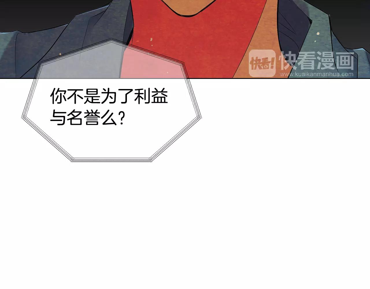 名花無草——《名花有草》續篇 - 第三季第31話 公衆人物(2/3) - 8