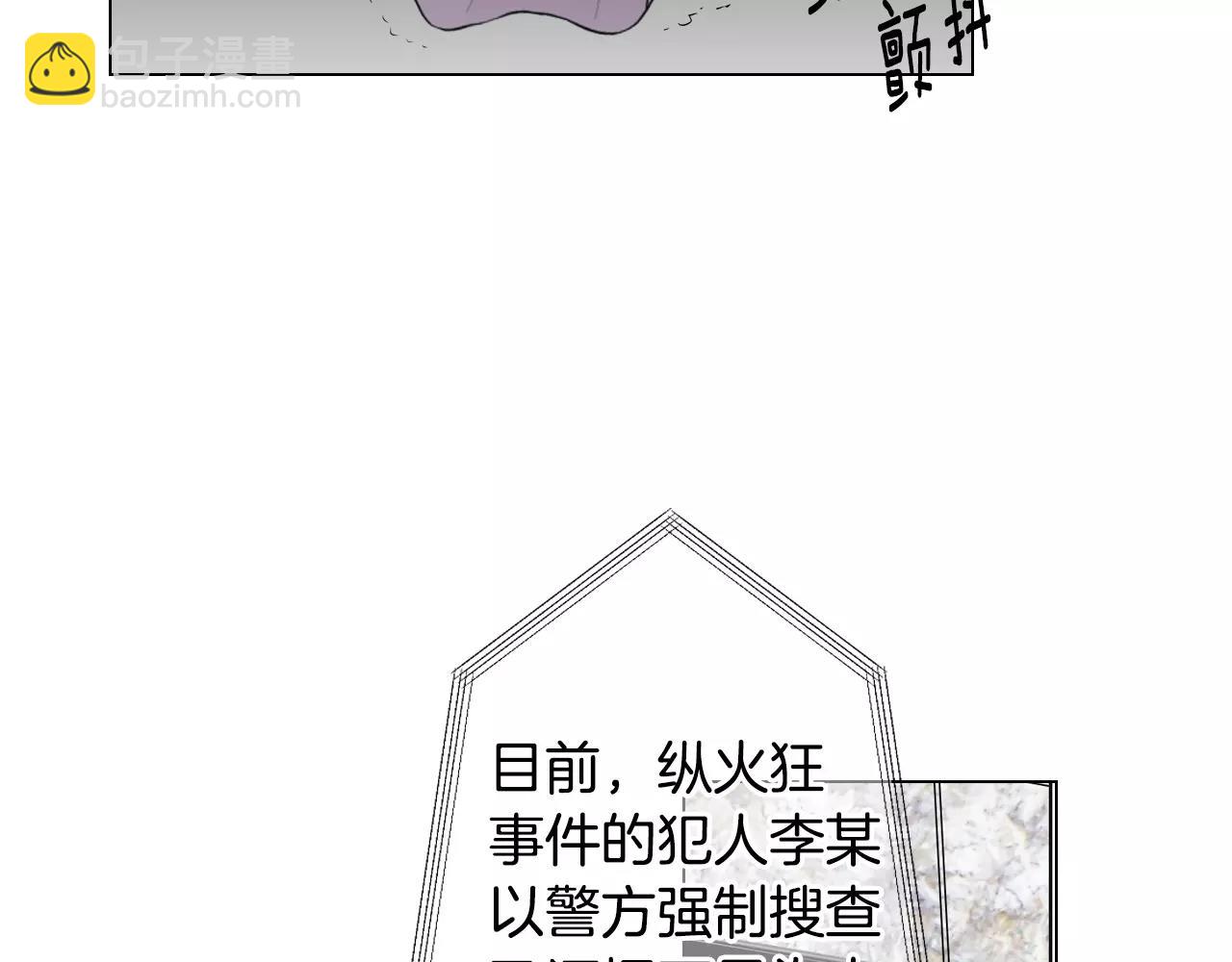 名花無草——《名花有草》續篇 - 第三季第31話 公衆人物(2/3) - 3