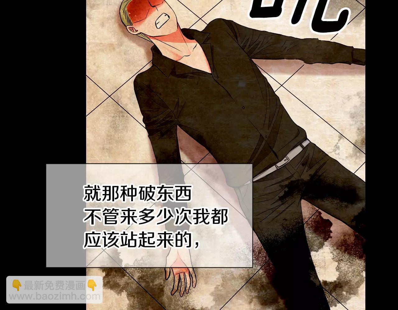 名花無草——《名花有草》續篇 - 第三季第33話 手機(3/3) - 1