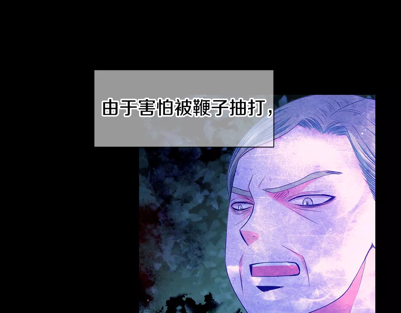 名花無草——《名花有草》續篇 - 第三季第33話 手機(3/3) - 5