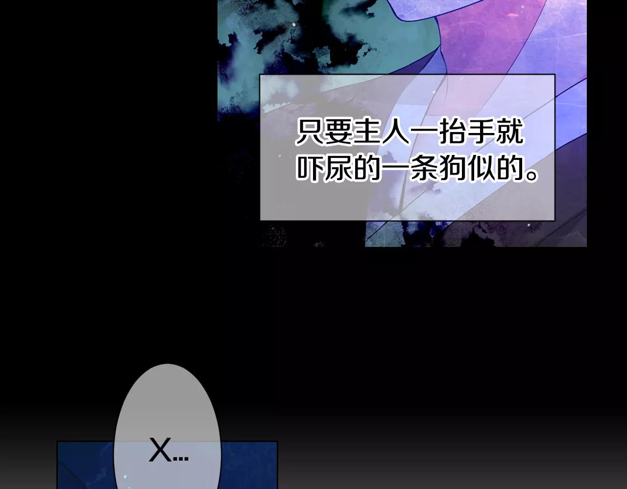 名花無草——《名花有草》續篇 - 第三季第33話 手機(3/3) - 1