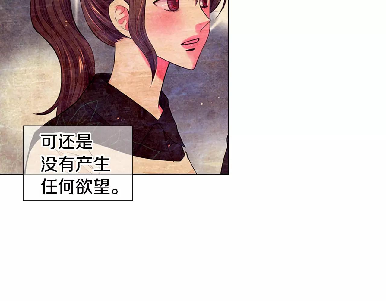 名花無草——《名花有草》續篇 - 第三季第33話 手機(3/3) - 5