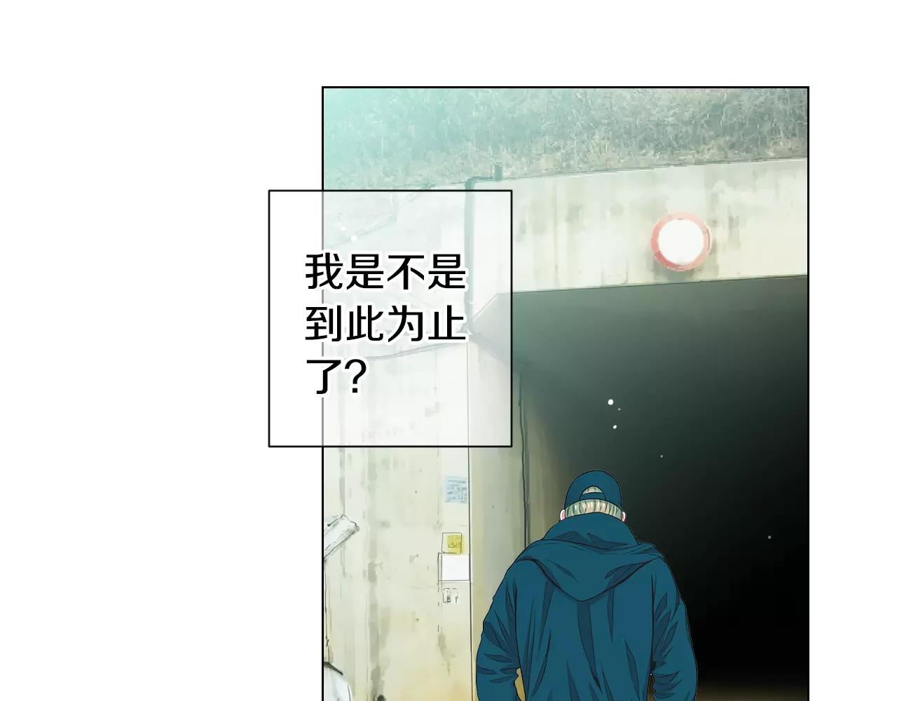 名花無草——《名花有草》續篇 - 第三季第33話 手機(3/3) - 1