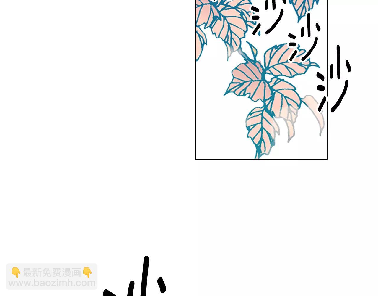 名花無草——《名花有草》續篇 - 第三季第33話 手機(3/3) - 5