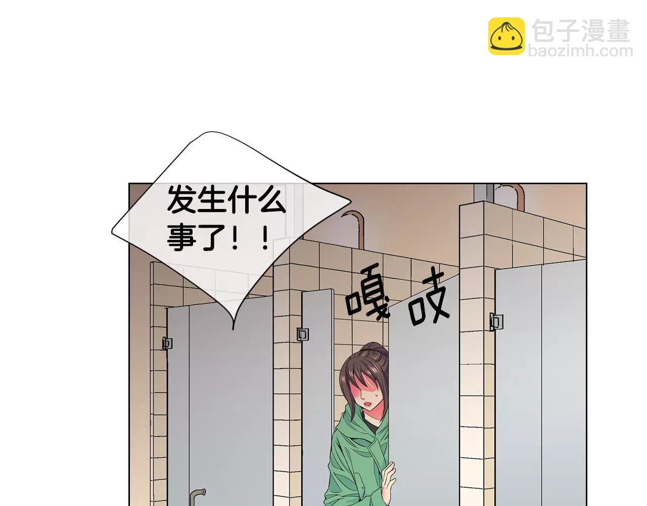 名花無草——《名花有草》續篇 - 第三季第33話 手機(1/3) - 4