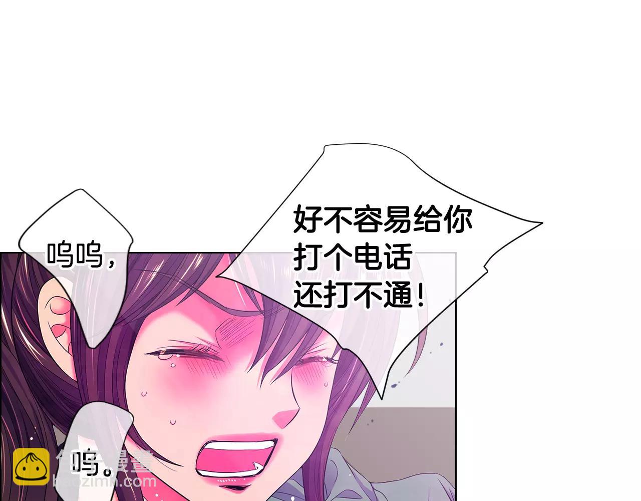 名花無草——《名花有草》續篇 - 第三季第33話 手機(1/3) - 4