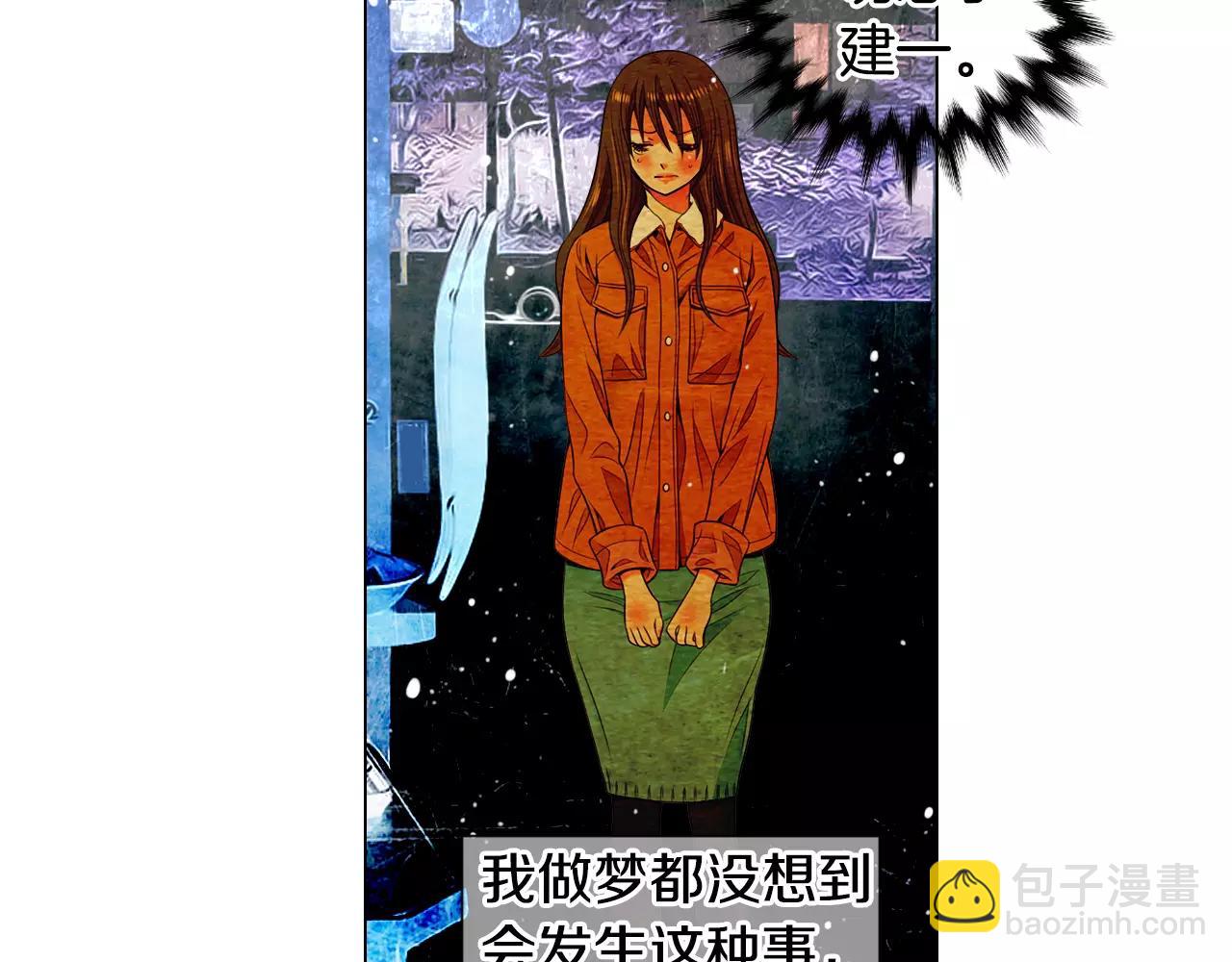 名花無草——《名花有草》續篇 - 第三季第33話 手機(1/3) - 8