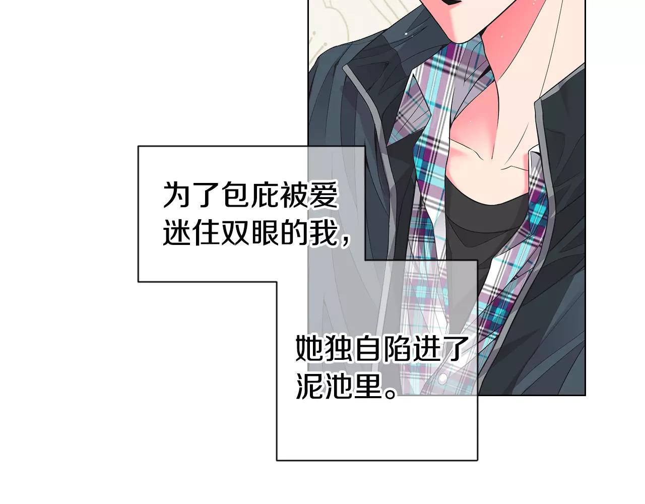 名花無草——《名花有草》續篇 - 第三季第33話 手機(1/3) - 2