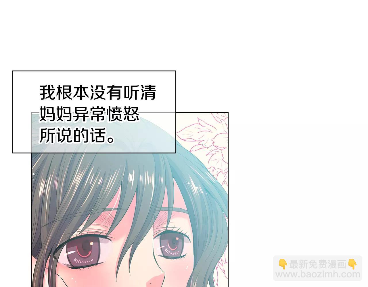 名花無草——《名花有草》續篇 - 第三季第33話 手機(1/3) - 4