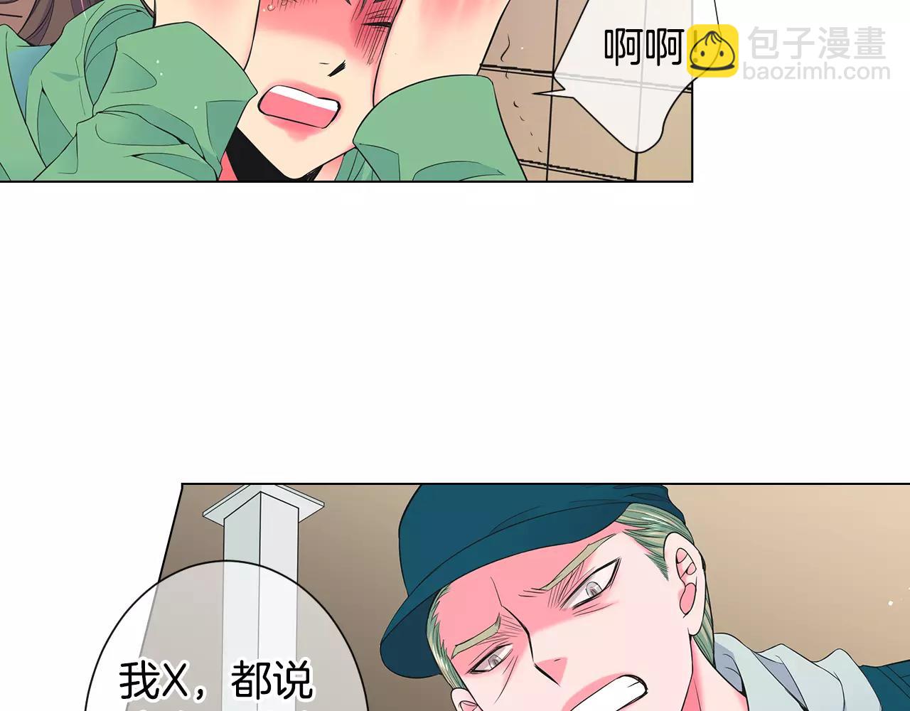 名花無草——《名花有草》續篇 - 第三季第33話 手機(1/3) - 5