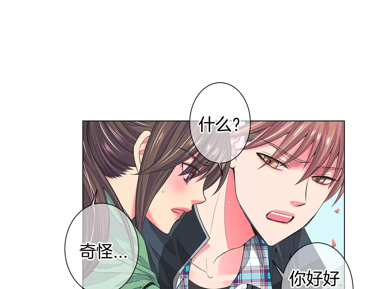 名花無草——《名花有草》續篇 - 第三季第33話 手機(2/3) - 2