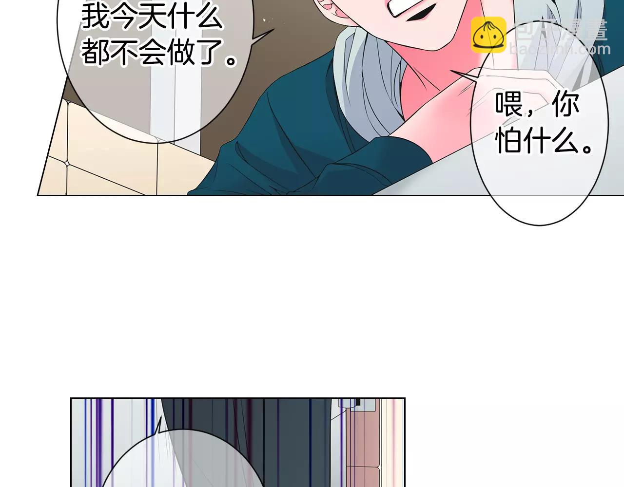 名花無草——《名花有草》續篇 - 第三季第33話 手機(1/3) - 6