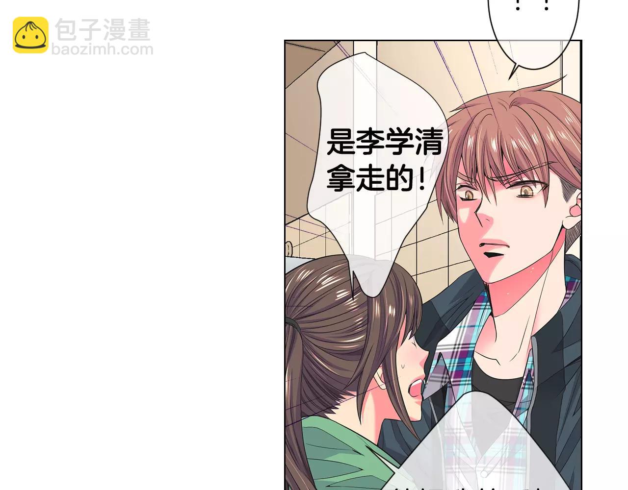 名花無草——《名花有草》續篇 - 第三季第33話 手機(2/3) - 7