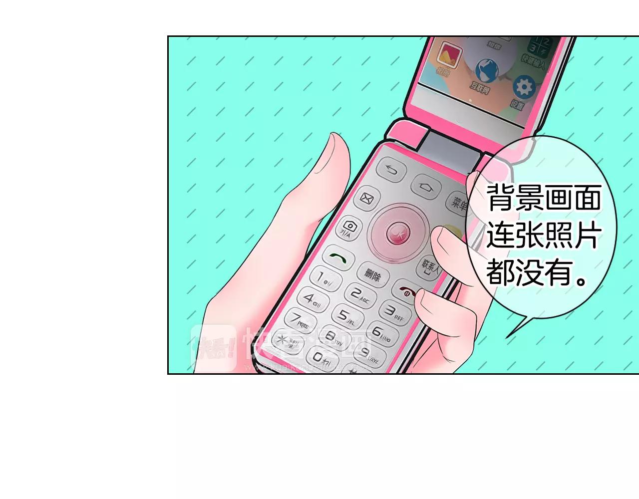 名花无草——《名花有草》续篇 - 第三季第33话 手机(2/3) - 2