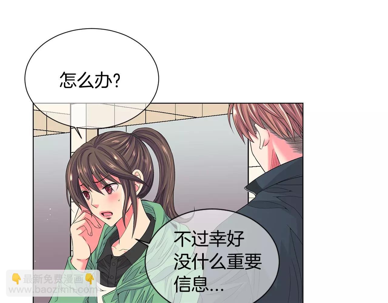 名花無草——《名花有草》續篇 - 第三季第33話 手機(2/3) - 6