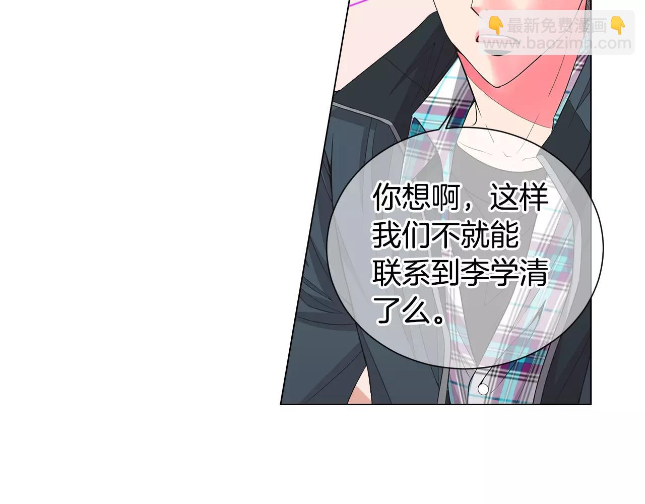 名花無草——《名花有草》續篇 - 第三季第33話 手機(2/3) - 2