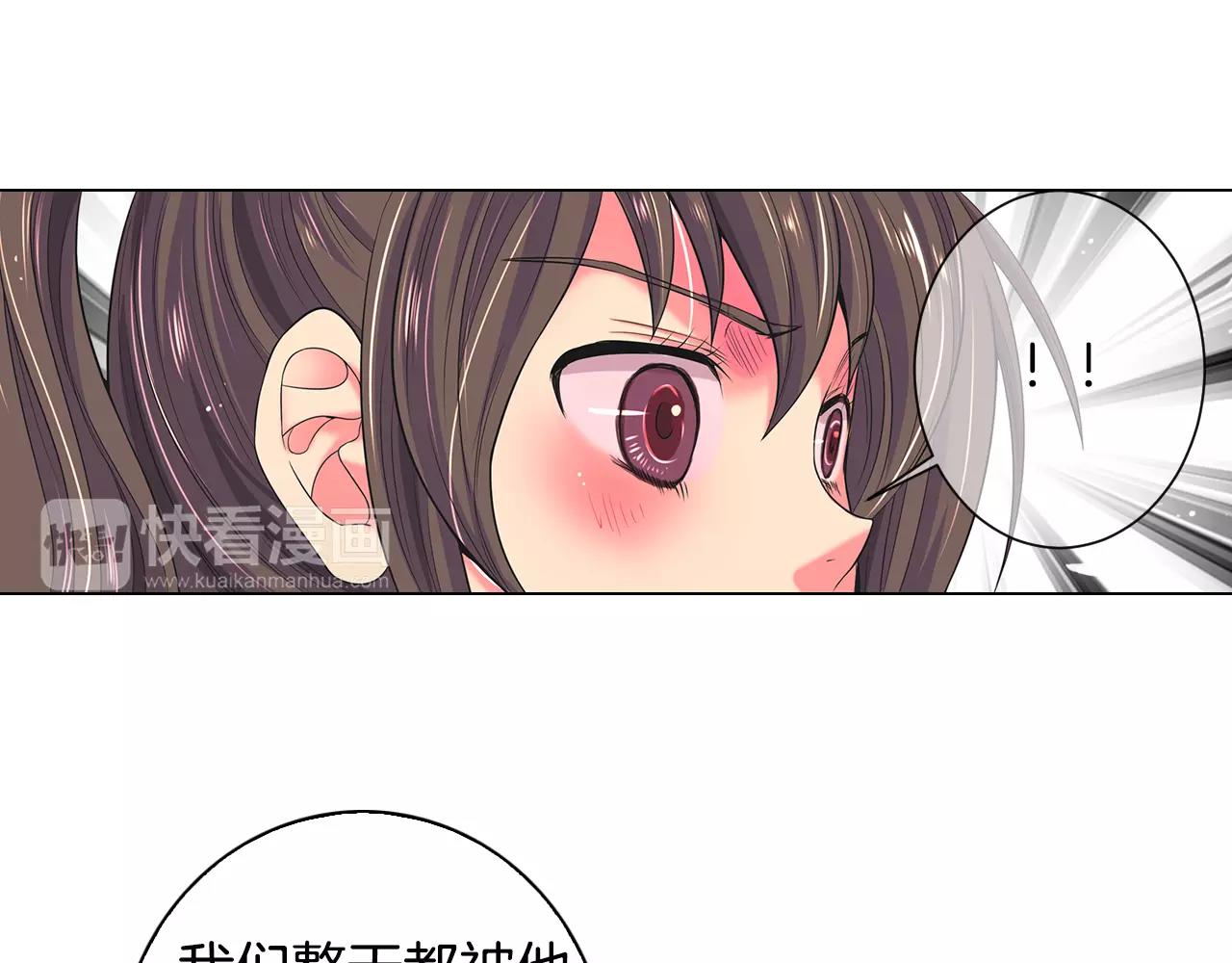 名花無草——《名花有草》續篇 - 第三季第33話 手機(2/3) - 3