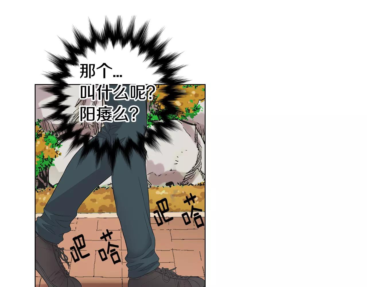 名花無草——《名花有草》續篇 - 第三季第33話 手機(2/3) - 7