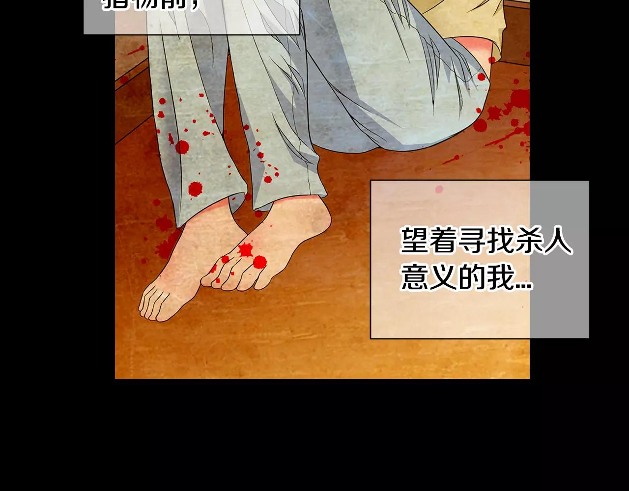 名花無草——《名花有草》續篇 - 第三季第33話 手機(2/3) - 8