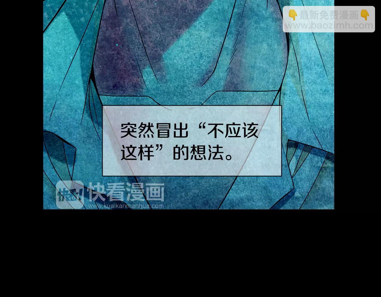 名花無草——《名花有草》續篇 - 第三季第33話 手機(2/3) - 3