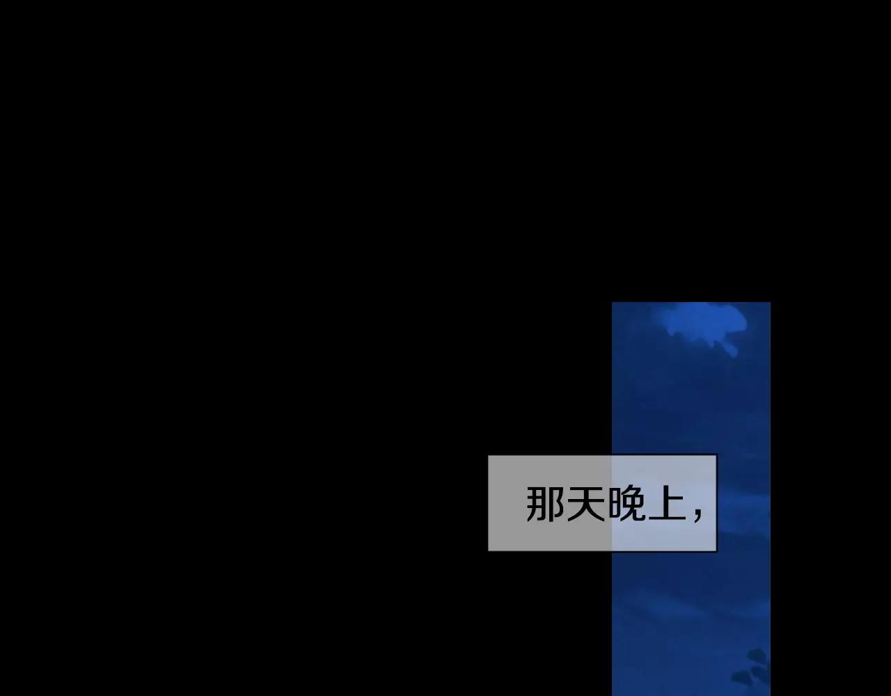 名花無草——《名花有草》續篇 - 第三季第33話 手機(2/3) - 4