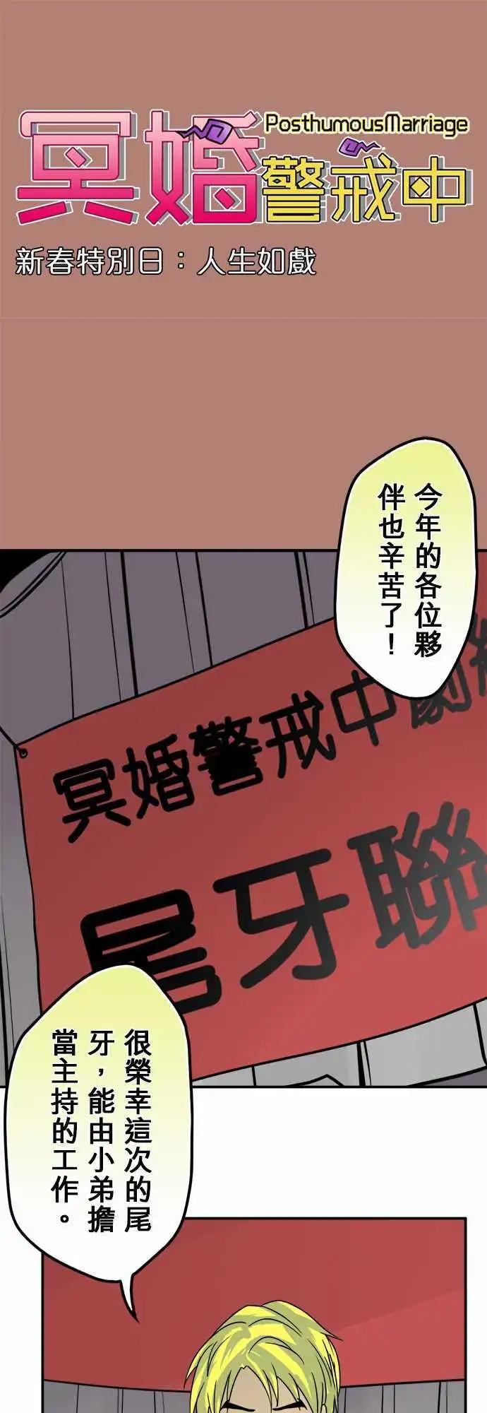 新年特别篇-第96话