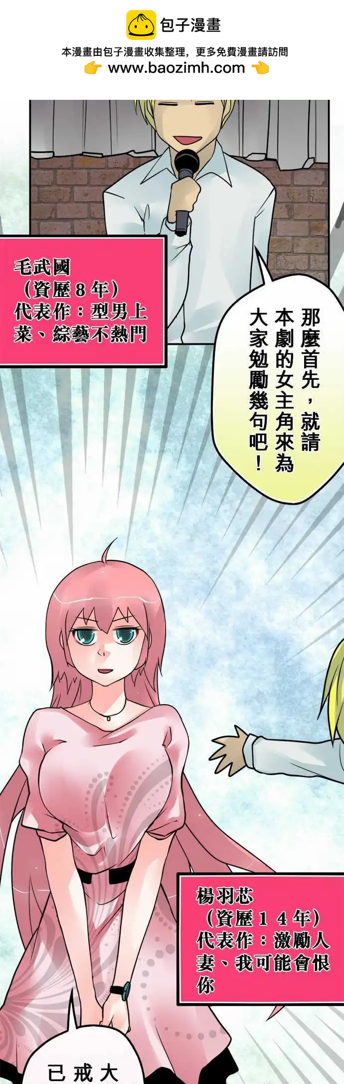 新年特别篇-第96话