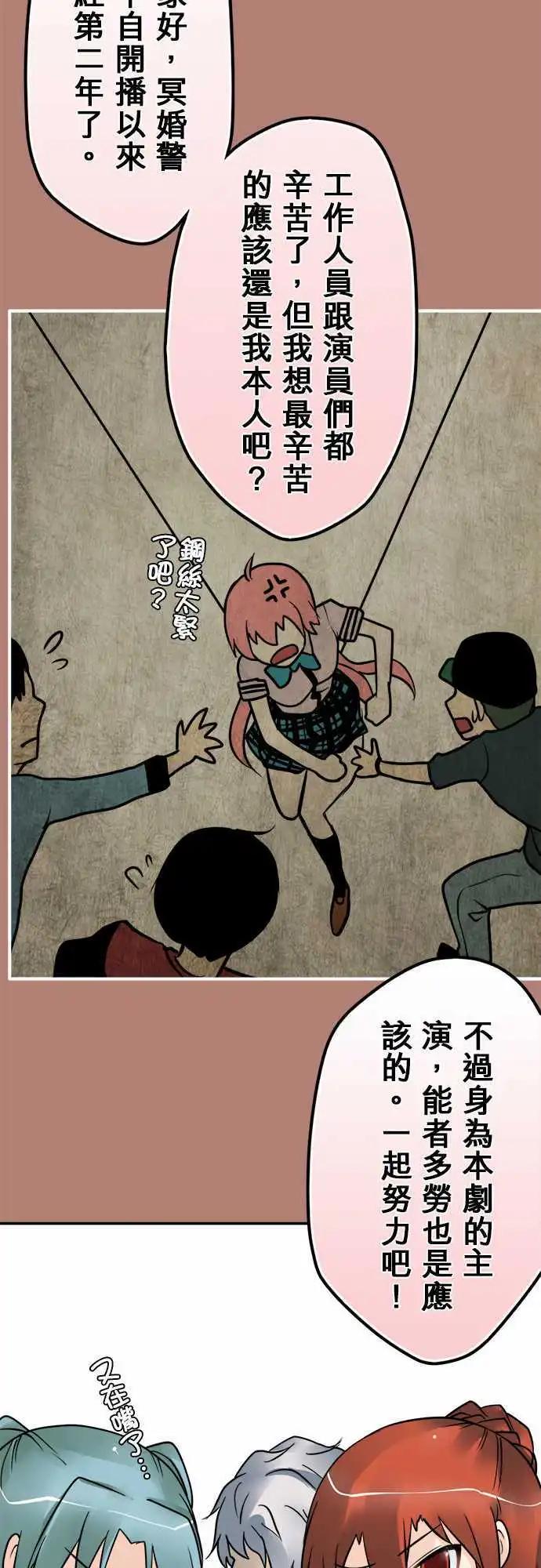 新年特别篇-第96话