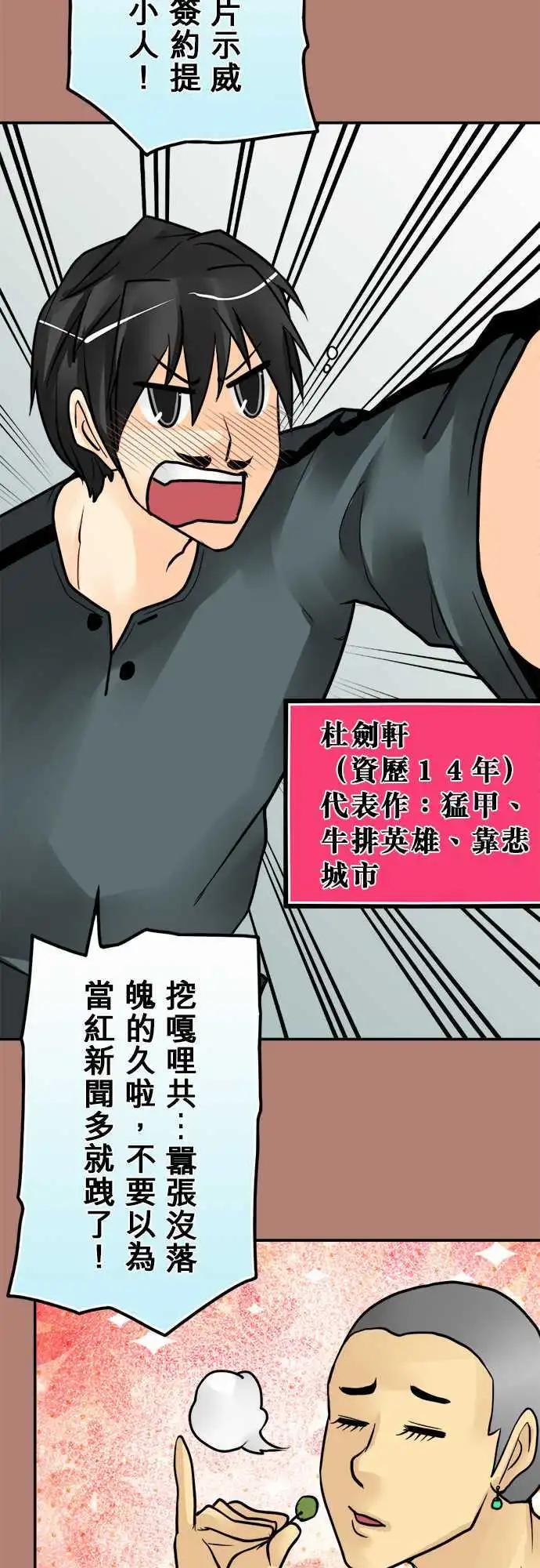 新年特别篇-第96话