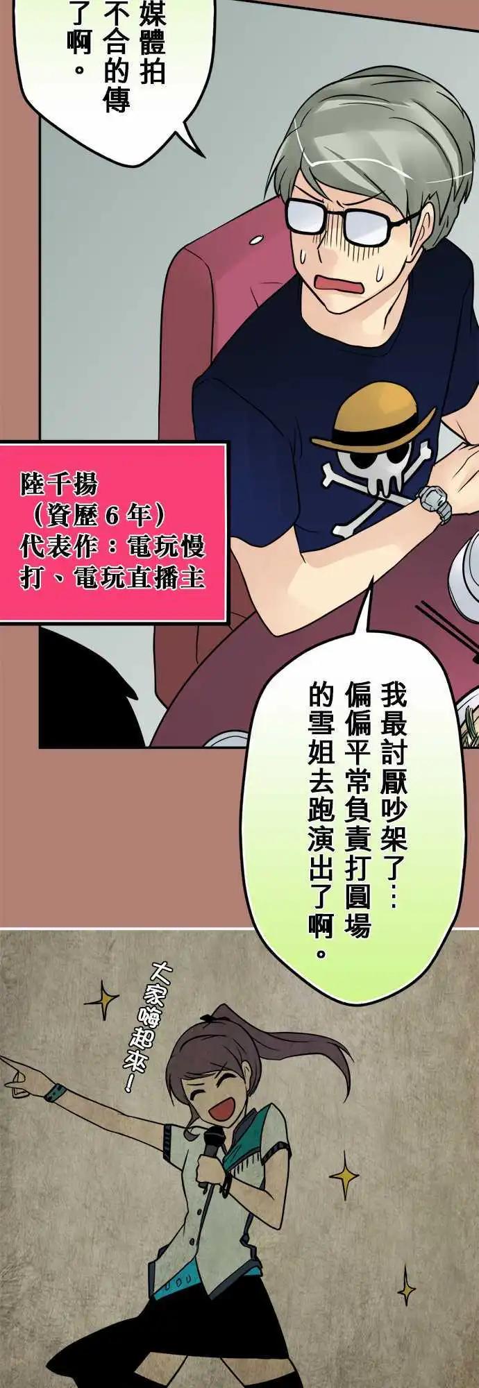 新年特别篇-第96话