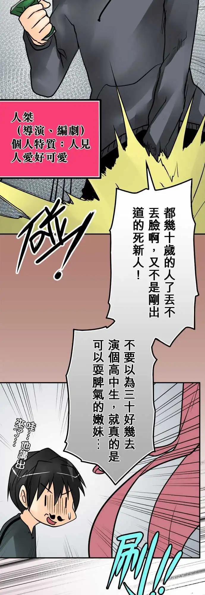 新年特别篇-第96话