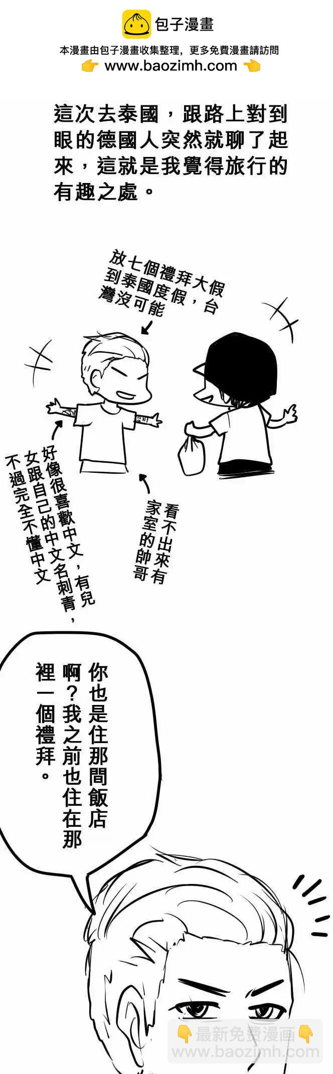 第101日-超高效率-第98话