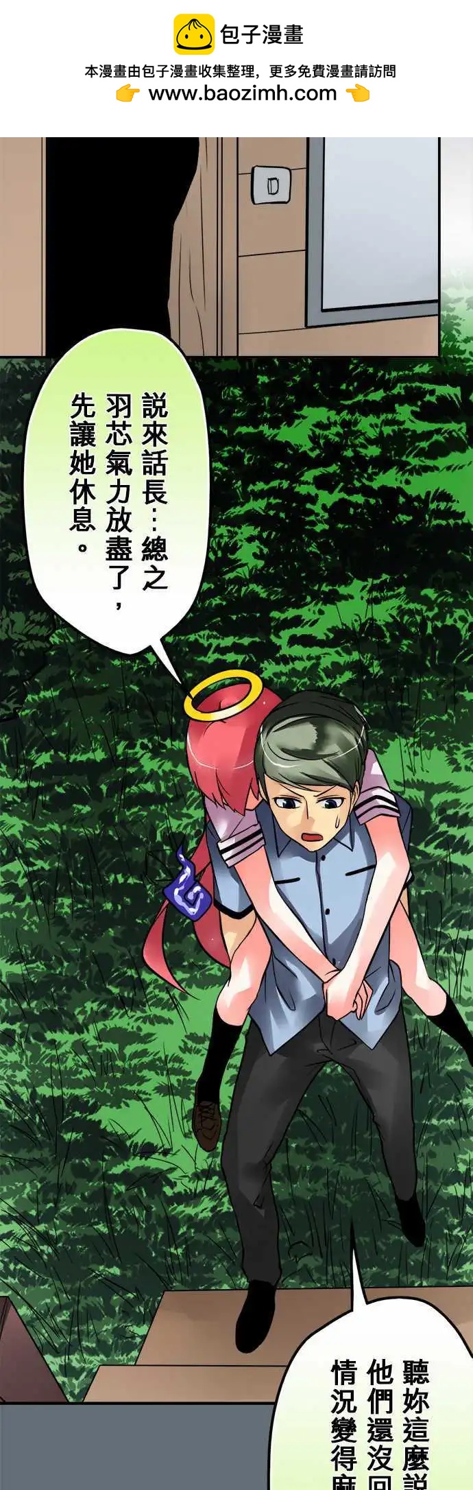 第101日-超高效率-第98话