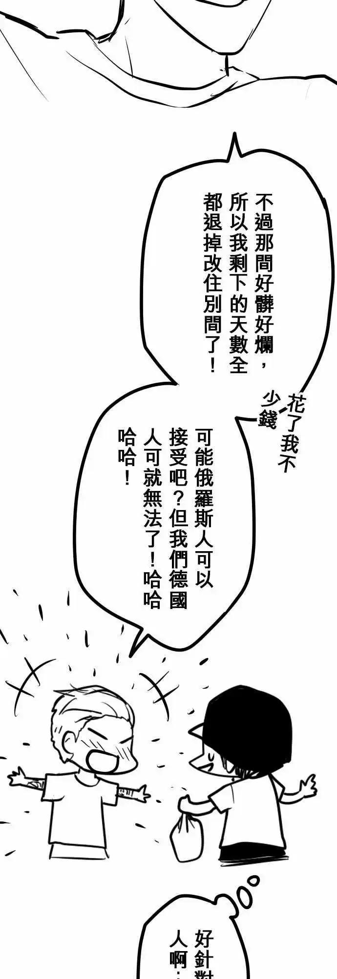 第101日-超高效率-第98话