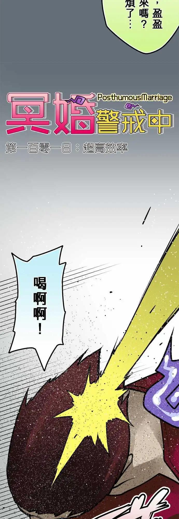 第101日-超高效率-第98话