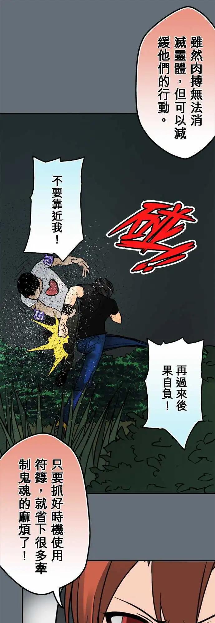 第101日-超高效率-第98话