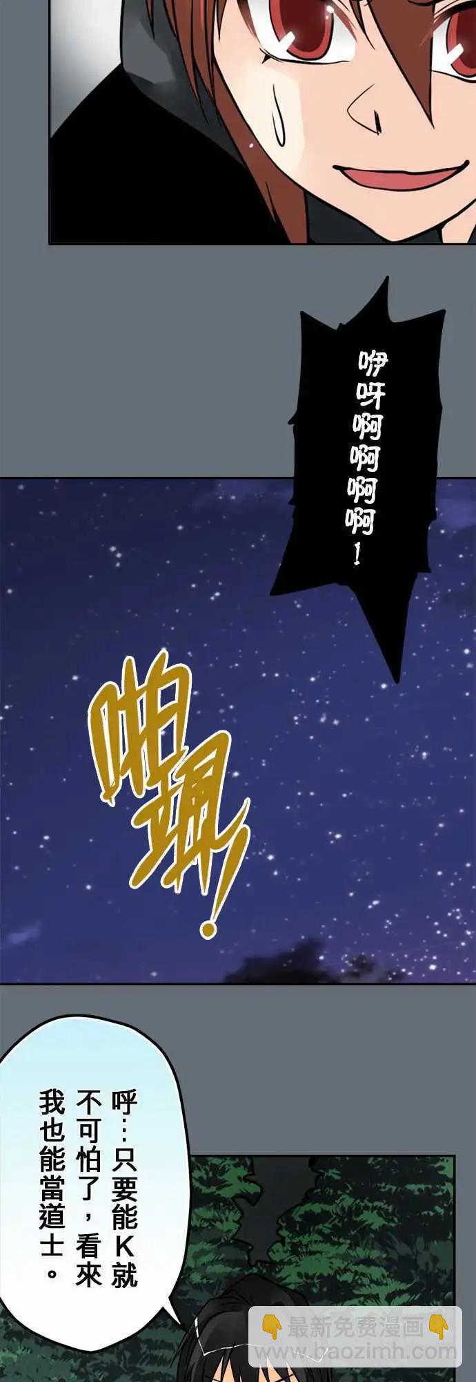 第101日-超高效率-第98话