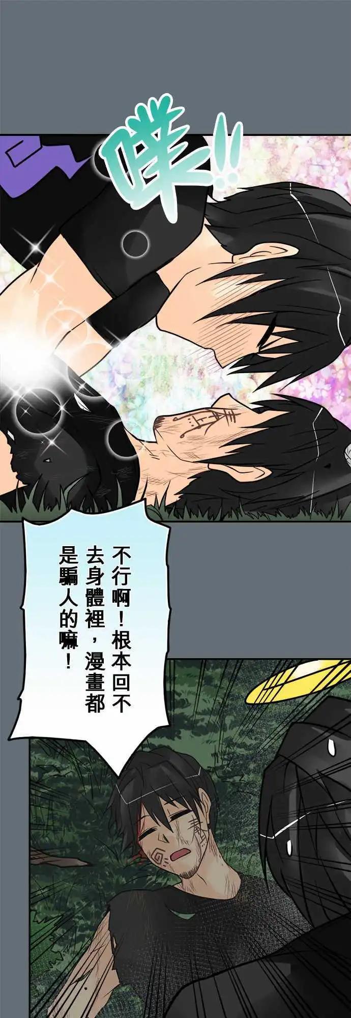 第103日-我喜欢你-第100话