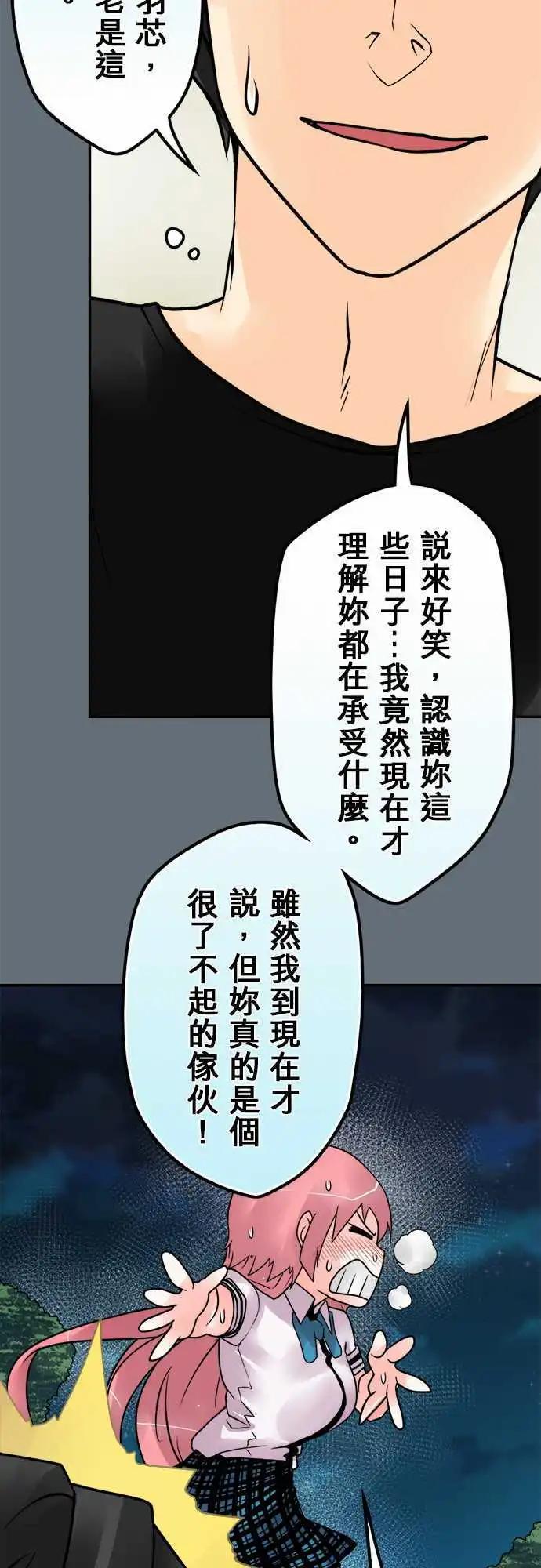 第103日-我喜欢你-第100话