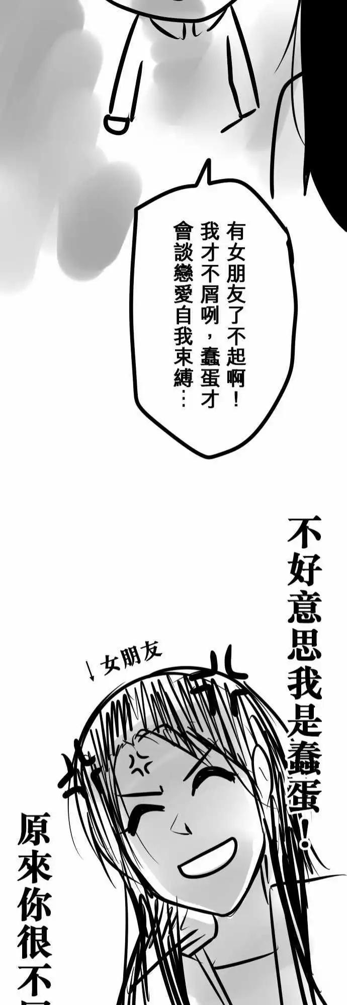 第103日-我喜欢你-第100话