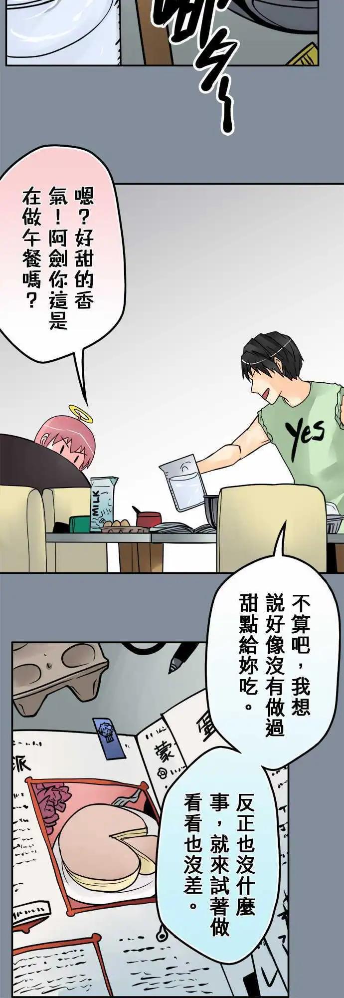 第107日-过度在意-第104话