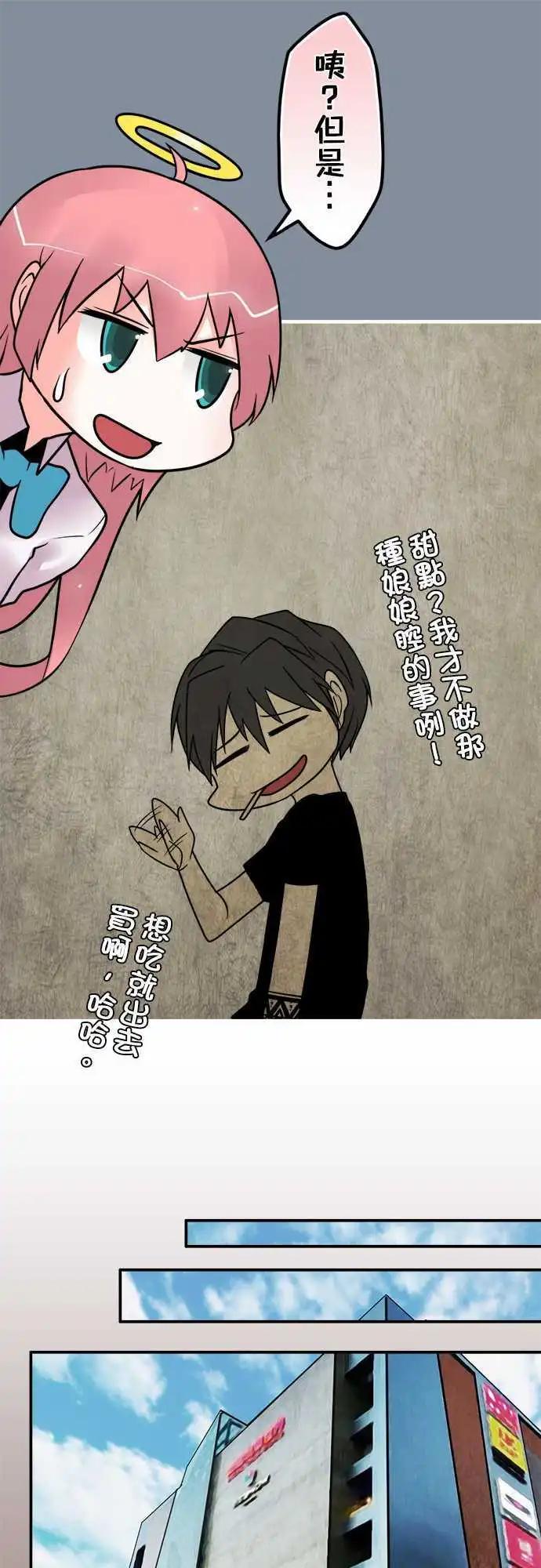 第107日-过度在意-第104话