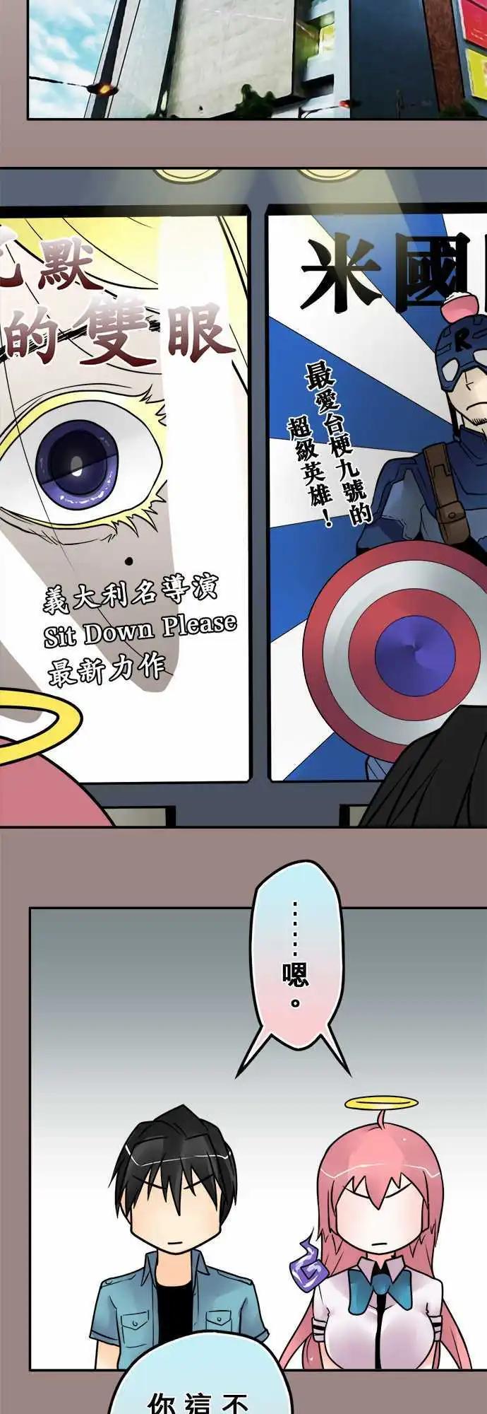 第107日-过度在意-第104话