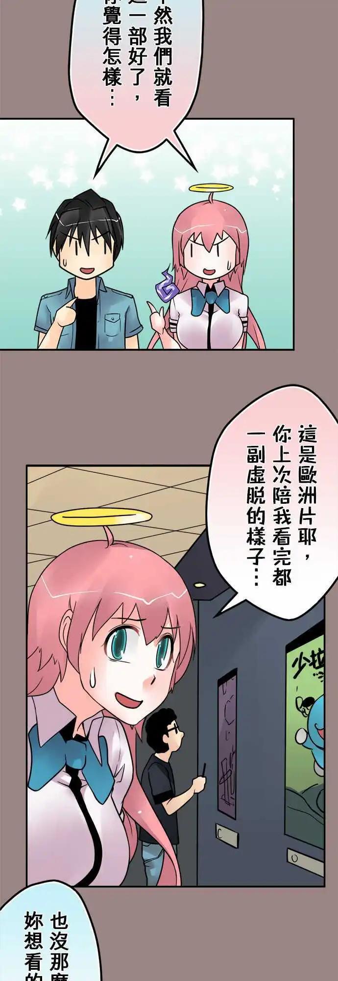 第107日-过度在意-第104话