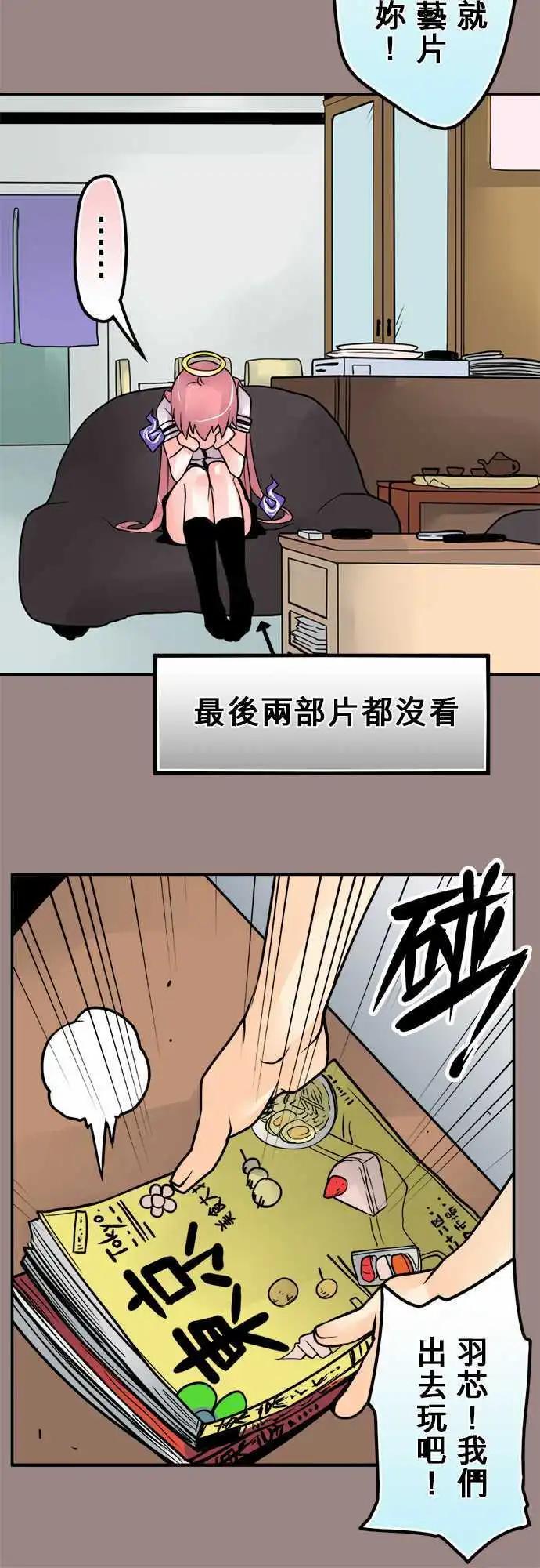 第107日-过度在意-第104话