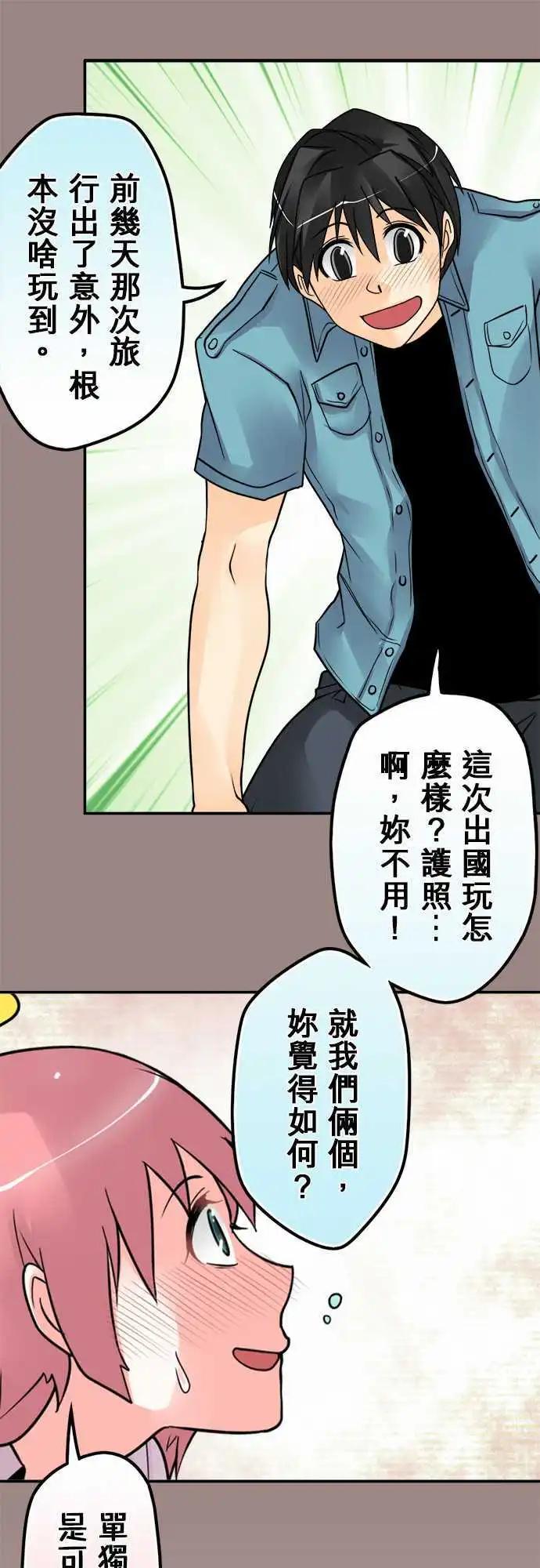 第107日-过度在意-第104话