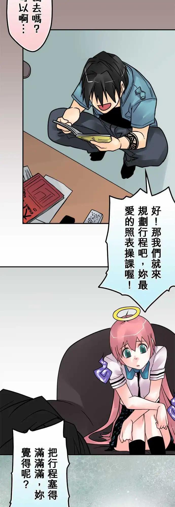 第107日-过度在意-第104话