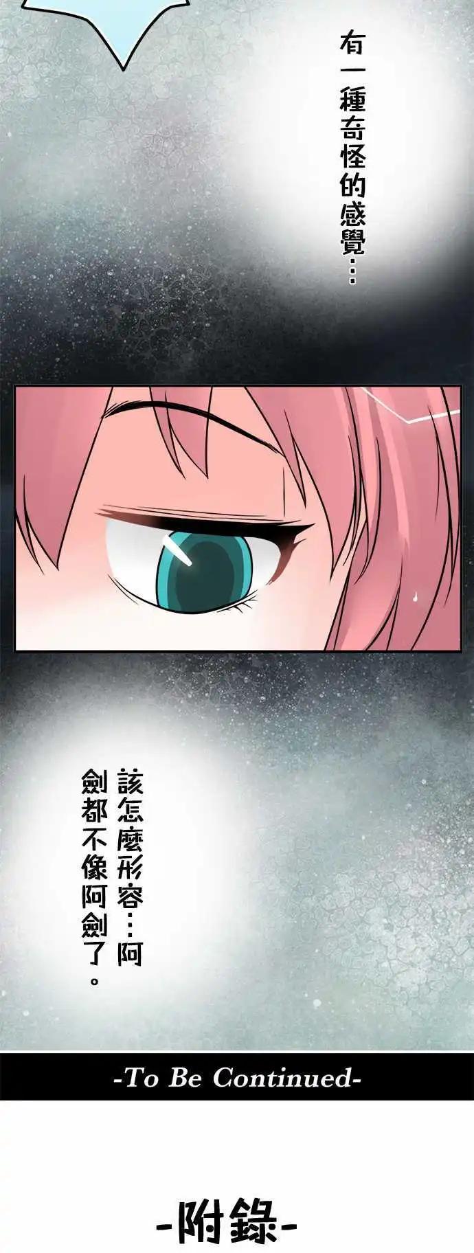 第107日-过度在意-第104话