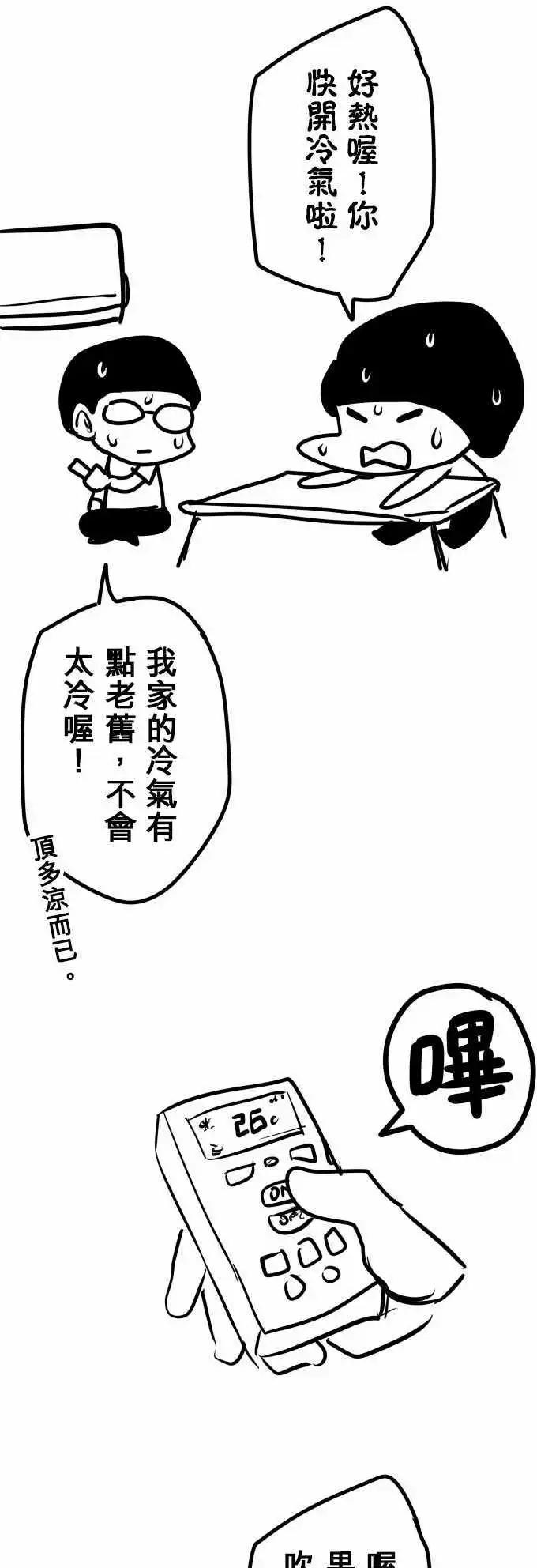 第107日-过度在意-第104话